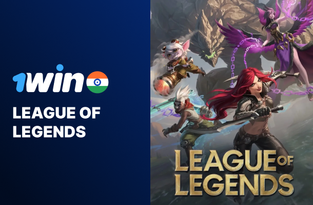 League of Legends esports betting at 1Win